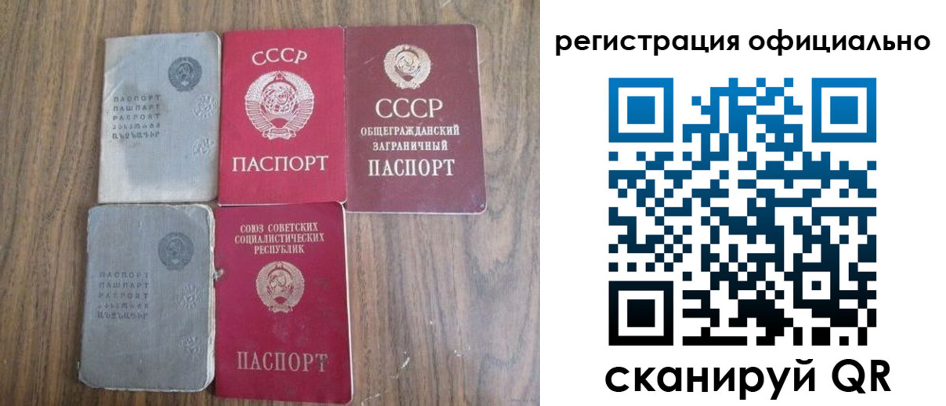прописка ребенка в Крыму