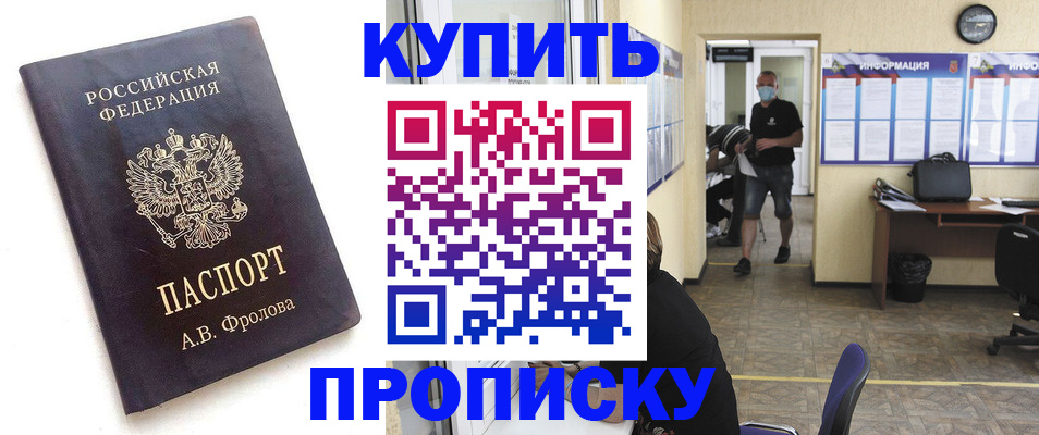 временная регистрация законно в Крыму