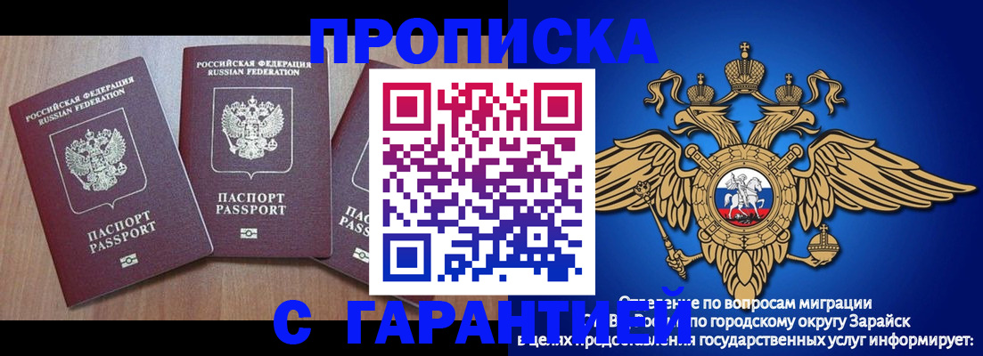 временная регистрация для всех в Крыму